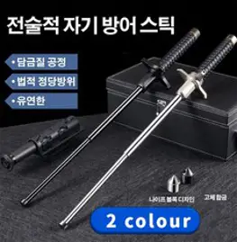 1개/1+1개 초경량등산스틱 전술적 자기 방어 스틱 호신용지팡이, 솔리드 + 블록 나이프 65CM블랙