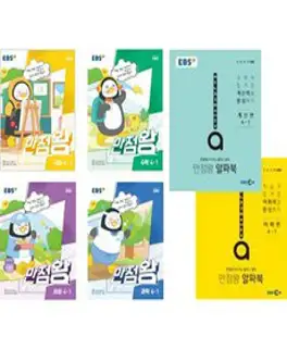 EBS 만점왕 국어 + 수학 + 사회 + 과학 + 알파북 2종 세트, 초등4학년, EBS한국교육방송공사, 1학기
