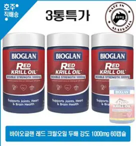 호주 판매1위 크릴오일 바이오글랜 레드 크릴 오일 1000mg 60캡슐 3통특가, 3통