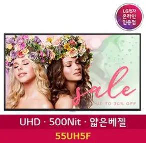 LG 86인치(218CM) 4K UHD 사이니지 86UH5F, 지방 스탠드