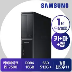 피씨오브플레이어 컴퓨터 게이밍 조립컴퓨터 올인원 풀세트 모니터포함 고사양PC 오버워치 피파, 기본형, 풀세트 01번