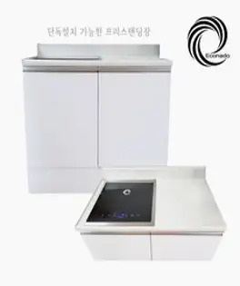 프리스탠딩 싱크장 에코네이도 초음파식기세척기, 가로600장