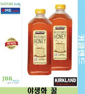 커클랜드 시그니처 와일드플라워 허니 (2.27kg) X2병, 2.27kg, 2개