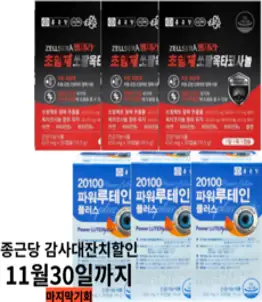 종근당 전립선건강눈건강 쏘팔메토+루테인 3개월분, 전립선건강눈건강 3개월분