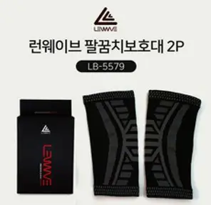 (라라몰) 런웨이브 블랙라벨 팔꿈치보호대 LB-5579, LB-5579 블랙팔꿈치보호대