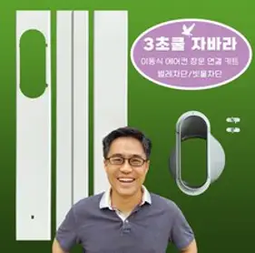 [3초쿨] 이동식에어컨 배관 창문칸막이 온풍기 연결키트 바람막이 가림막 자바라, 3단세트+15cm커넥터