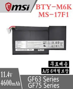 MSI 노트북 BTY-M6K 호환용 배터리 8RC-004CN GF63 8RC-005CN