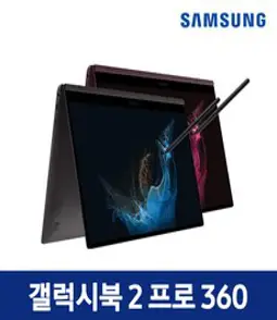 삼성전자 갤럭시북2 프로360 NT950QED-KC71S 고사양 디자인 2in1 노트북, 버건디, NT950QED-KD72D, 코어i7, 1TB, 32GB, WIN11 Home