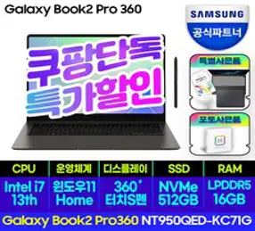 삼성전자 갤럭시북 프로360 NT950QDB-KC71G 15.6, NT950QED-KC71G, WIN11 Home, 16GB, 512GB, 코어i7, 그라파이트 (KC71G)