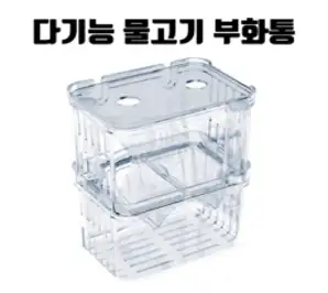 유메이 다기능 구피 부화통, 2개입