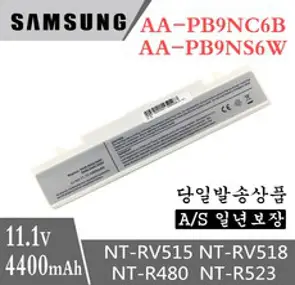 SAMSUNG 삼성 노트북 AA-PB9NC6B AA-PB9NS6W 호환용 배터리 NT-R469 NT-R520 NT-R522 NT-R530 NT-R540 NT-R580, 화이트