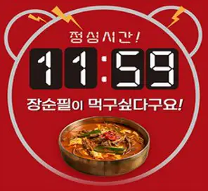 (주)장순필푸드 깊고 진한맛 가마솥 육개장 육개탕 600g, 10개