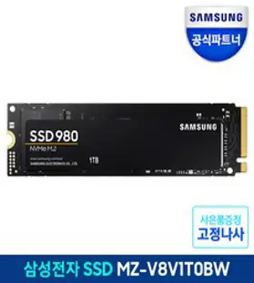 삼성전자 PM9B1 NVME M.2 SSD 256GB (미사용 탈거 / 벌크), MZ-VL42560