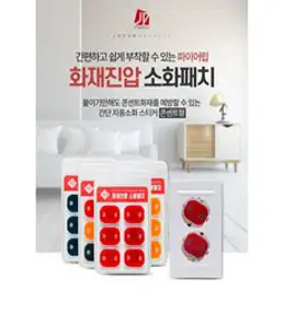 파이어립 자동 소화패치 멀티탭 콘센트형 6p, 2개, 레드
