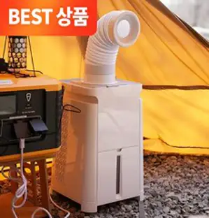 휴고스 캠핑에어컨 실외기없는 휴대용 캠핑용 가정 미니 에어콘 이동식
