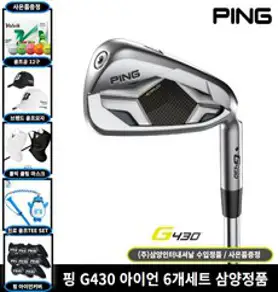 (삼양정품)핑 G425 단품 낱개 스틸 아이언 4번 5번 6번 7번 8번 9번 PW UW SW LW, 경량스틸 AWT 2.0(SR)