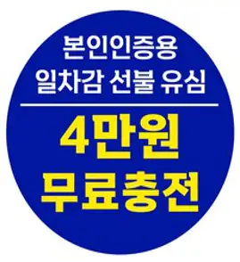 NFC유심-SK세븐모바일/SK알뜰폰/무약정요금제/데이터무제한/유심요금제