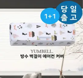 더자리 에어컨 커버 스탠드형 원형, 썸데이즈