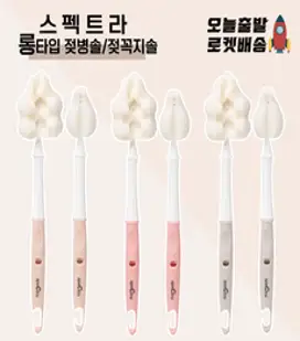 스펙트라 롱타입 스펀지 젖병솔, 바닐라, 2개