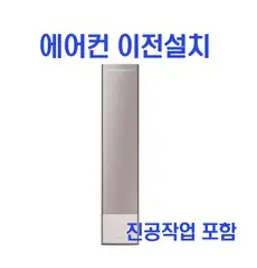 루컴즈 인버터 18.7㎡ 벽걸이 에어컨 A06T04-W 방문설치, 일반배관형