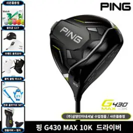 (핑삼양정품) PING G Le 2 드라이버(여성), 11.5도 (L), 11.5도 (L), 상세설명 참조