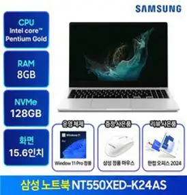 A급중고 삼성 NT371B5L I5-6300HQ/16G/SSD256G/HD530/15.6/WIN10 풀스펙 노트북