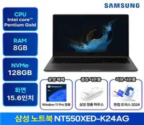 삼성노트북 NT550XED-K24A 윈도우11탑재 가성비 인강용 사무용 학생용 업무용 노트북 추천 한컴오피스 증정, 실버, 512GB, 펜티엄, 8GB, WIN11 Pro