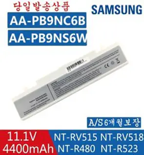 SAMSUNG AA-PB9NC6B AA-PB9NS6W 호환용 배터리 R580 R428 NT300E4E NT300E4X NT270B4E NT270B5E-RS1 NT270E5G (Z), R428화이트, R428화이트