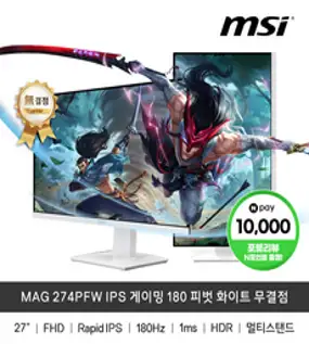 MSI MAG 274PFW IPS 27인치 게이밍 모니터 180Hz 피벗 화이트 무결점, 단일옵션