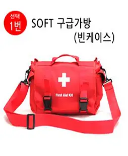 SOFT 구급가방 구급낭 응급파우치 구급함 구급상자, 1개