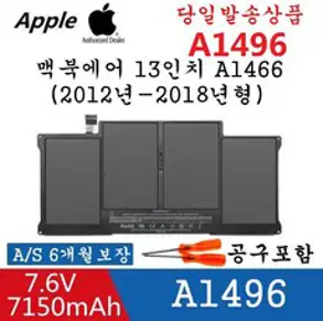 APPLE A1496 호환용 배터리 맥북에어 MacBook Air 13인치 A1466 (Late 2013 -2019) (무조건 배터리 모델명으로 구매하기) A, 맥북에어A1466 2013-2019년 (A1496), 1개