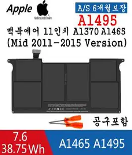 APPLE 노트북 A1495 호환용 배터리 맥북에어11인치 A1465 (Mid2013 Early2014 2015Version) (무조건 배터리 모델명으로 구매하기) A, Air11인치A1465 (2013-2017년)A1495, 1개