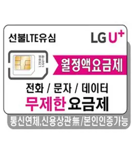 SIMTONG SK텔레콤 / KT 장기 종량제 한국 유심칩, 30일, 10GB, 1개