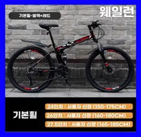 [스타카토 자전거] 24/26 타이론 GS 21단 MTB, 블랙레드 미조립, 26, 1개