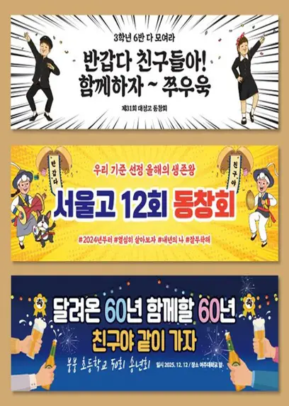 연말 모임 송년회 동창회 현수막 플랜카드 제작, 01) D3940 현수막, 옆으로 긴 기본 (90cm x 27cm), -