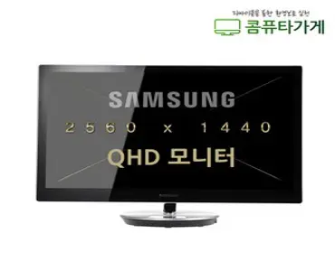 삼성 엘지 중고모니터 27인치 고해상도 QHD(2560X1440) LED모니터 디자인용 게임용 유튜브 편집용, 삼성 27인치 S27B970D