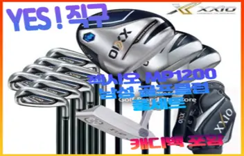 젝시오 xxio mp1200 남성 골프 클럽 풀세트 남자 골프 채 세트 드라이버 우드 아이언 퍼터 캐디백 포함 골프클럽 골프채 남성골프클럽풀세트 남자골프채풀세트 골프채풀세트, 10.5드라이버 각도 그라파이트 R, 10.5드라이버 각도 그라파이트 R 10.5 R