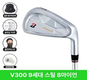 브리지스톤 V300 9세대 아이언세트 스틸 카본, 9세대 NSPRO 950NEO S 8아이언(석교정품)