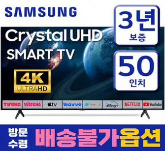 [삼성전자 TV] 비지니스 사이니지 BEC-H TV UHD 4K LED TV 에너지효율 1등급 LHBEC-H, 스탠드형, 125cm/(50인치)
