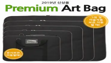 골드피아 프리미엄 아트백(Made in KOREA)