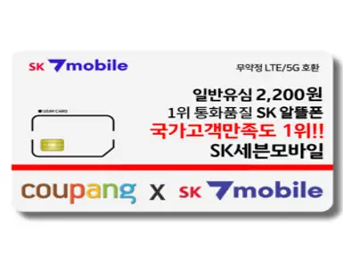 유심-KT M모바일 LTE/5G 요금제 갤럭시/Z플립6/아이폰16 자급제 사용가능