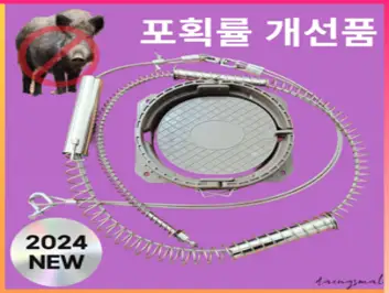 멧돼지 트랩 스프링 싱글와이어 사냥 철망 유해동물, 발판 + 4mm 단일 와이어 + 2단 스프링