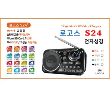 개역한글판 성경전서(인디고블루/소/단본/지갑식/색인/62HB), 위즈덤바이블, 편집부