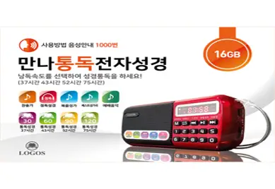 성경전서 H72HB (지퍼 / 한자표기 / 블루 / 단본) 개역한글판, 위즈덤바이블, 위즈덤 편집부