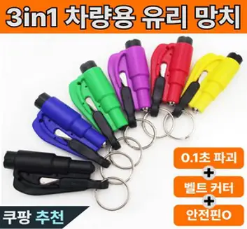 차량용 미니 비상망치 자동차 안전용품 안전벨트 커터, 블랙