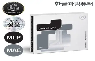 한글과컴퓨터 한컴오피스 한글 가정 및 학생용 MAC용 (1PC Only) (영구) (Office HWP), MLP for MAC (1PC Only)