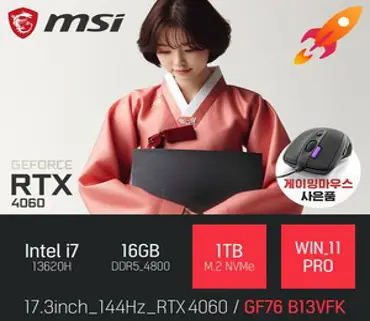 MSI Sword GF76 B13VFK 인텔 13세대 i7-13620H RTX4060 [사은품증정], 블랙, 1TB, 16GB, WIN11 Pro