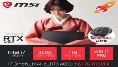 MSI Sword GF76 B13VFK 인텔 13세대 i7-13620H RTX4060 [사은품증정], 블랙, 1TB, 32GB, WIN11 Pro