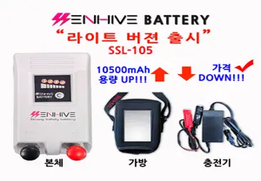 전동릴배터리 다이와 시마노 쎈하이브10500mAh 라이트버전 SSL-105