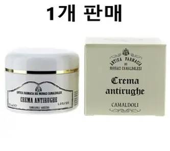 카말돌리 크레마 안티루게 주름 영양크림 50ml x 1개입 수도원 화장품, 1개